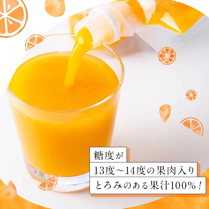 n259 数量限定 種子島産 たんかん ジュース 1箱・180ml × 10個 国産 鹿児島 タンカン ストレート 果汁100% ドリンク パウチ ギフト 贈答 【提果樹園】