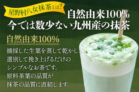 【2025年産】　抹茶 お茶 星野村の八女抹茶 妙見の里 濃茶用 20g ＜2025年7月1日以降順次発送予定＞ お取り寄せグルメ お取り寄せ 福岡 お土産 九州 福岡土産 取り寄せ グルメ 福岡県