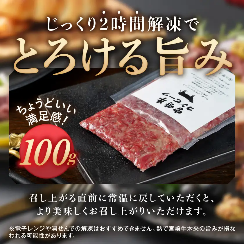 【ふるなびWEEK対象】牛肉 宮崎牛コンビーフ100g×4P〔AA-2609-FN〕牛肉