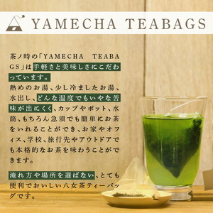 原田茶園　特上煎茶ティーバッグ　艶花56g（4g×7個×2袋）_農林水産大臣賞受賞 特上煎茶 ティーバッグ 艶花 2袋 八女茶 濃厚 旨み 甘味 まろやか コク こだわり カテキン ビタミンB お茶 煎茶 日本茶 緑茶 お取り寄せ ご当地茶 福岡県 久留米市 送料無料 〔Ex225〕