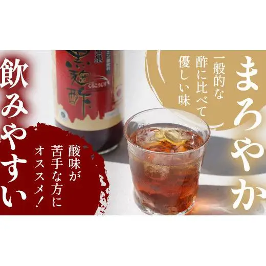 八重泉「黒麹酢」（もろみ酢）900ml入×4本・石垣島産　SI-69