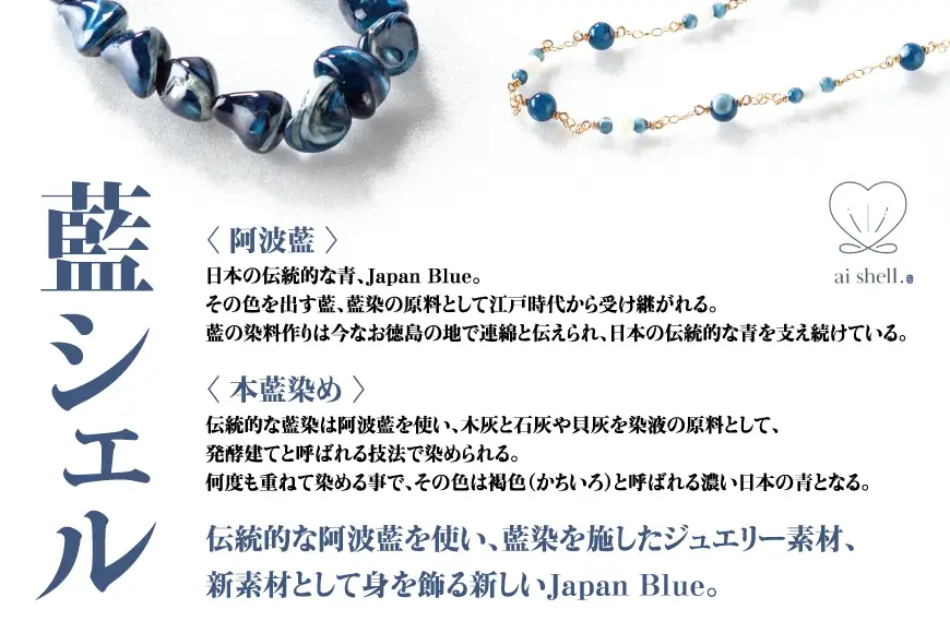 ネックレス アクセサリー 丸玉ペンダント（藍シェル）