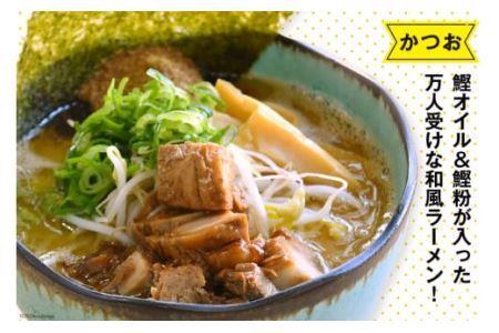ラーメン 中華そば食べ比べセット 4食セット
