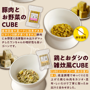 ペットフード　無添加ドッグフード・ブルズごはんCUBEタイプ　300g×5袋(馬・豚・鹿・鶏・魚の中から5袋)_CUBE型 20個入×5袋 無添加ドッグフード 1袋300g(馬肉・豚肉・鹿肉・鶏肉・魚の中から5袋) 国産 手作り アレルギー ウェット 子犬 シニア犬 冷凍 ヒューマングレード 老犬 小型犬 お試し 選べる ペットフード ブルズごはん 〔Pf004〕
