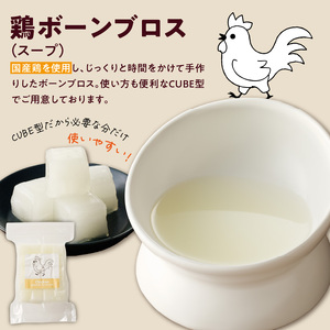 ブルズごはん・ペットフード 無添加ワンちゃん用ボーンブロススープ(CUBE型)・(鶏スープ・鹿スープのどちらか1つ) 300g×1袋_無添加スープ 20個入×1袋 国産 CUBE型 ボーンブロススープ (鶏スープ・鹿スープのどちらか1つ) 1袋×300g 手作り ドッグフード アレルギー お試し 選べる 犬用 ワンちゃん用 ペットフード 〔Pf007〕