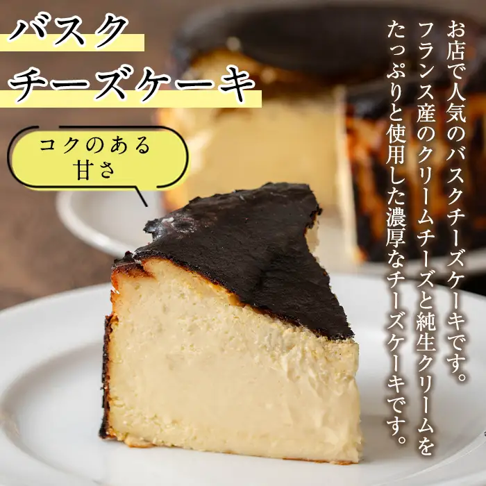 バスクチーズケーキ 15cm・5号 ケーキ 【マルチェロ】 i962