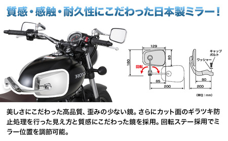 タナックス バイクミラー NA-010 バレンＴ.Ｔ.ミラーＥＸ/ステンレス左右セット | バイク