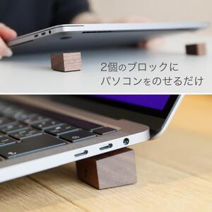 木製 ノートパソコン スタンド 日本製 おしゃれ コンパクト 持ち運び 角度調整 姿勢 机 デスクワーク MacBook Pro MacBook Air VAIO NEC LAVIE iPad 冷却 放熱 小さい 軽量 軽い ノートpc かわいい ノートPCスタンド 天然木 ウォールナット kitoen（木と縁）