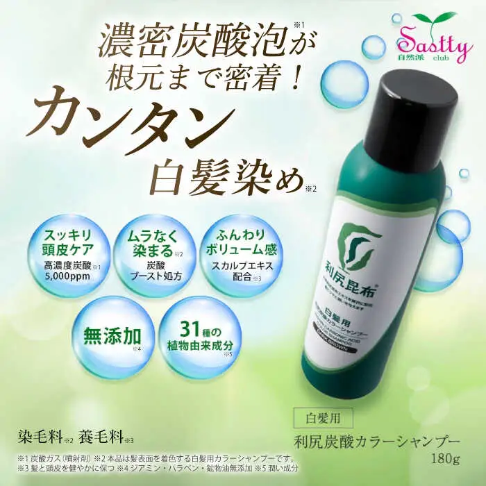 【色が選べる！8本セット】［白髪用］利尻炭酸カラーシャンプー＋利尻カラーケアコンディショナー 糸島市 / 株式会社ピュール ヘアケア コンディショナー [AZA057]