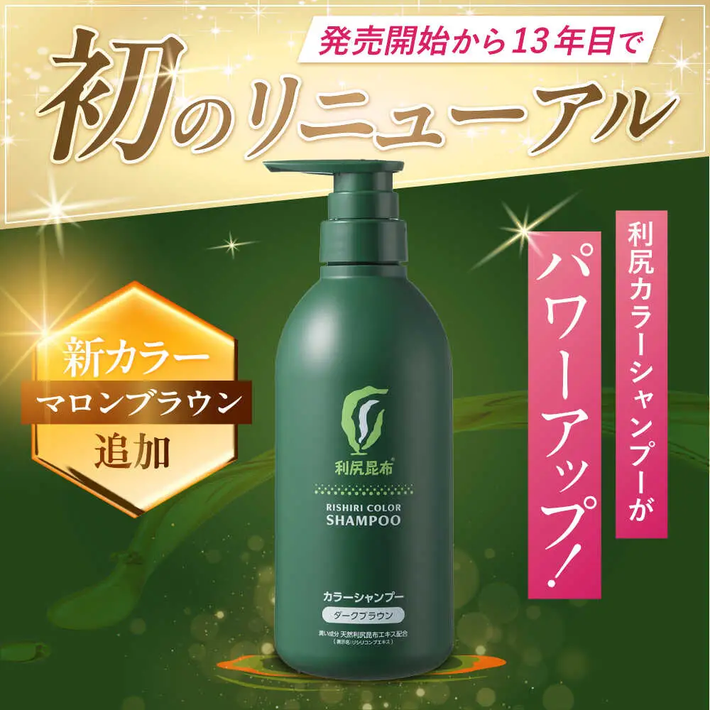 ［白髪用］ 利尻カラーシャンプー 大容量サイズ 糸島市 / 株式会社ピュール ヘアケア シャンプー [AZA065]