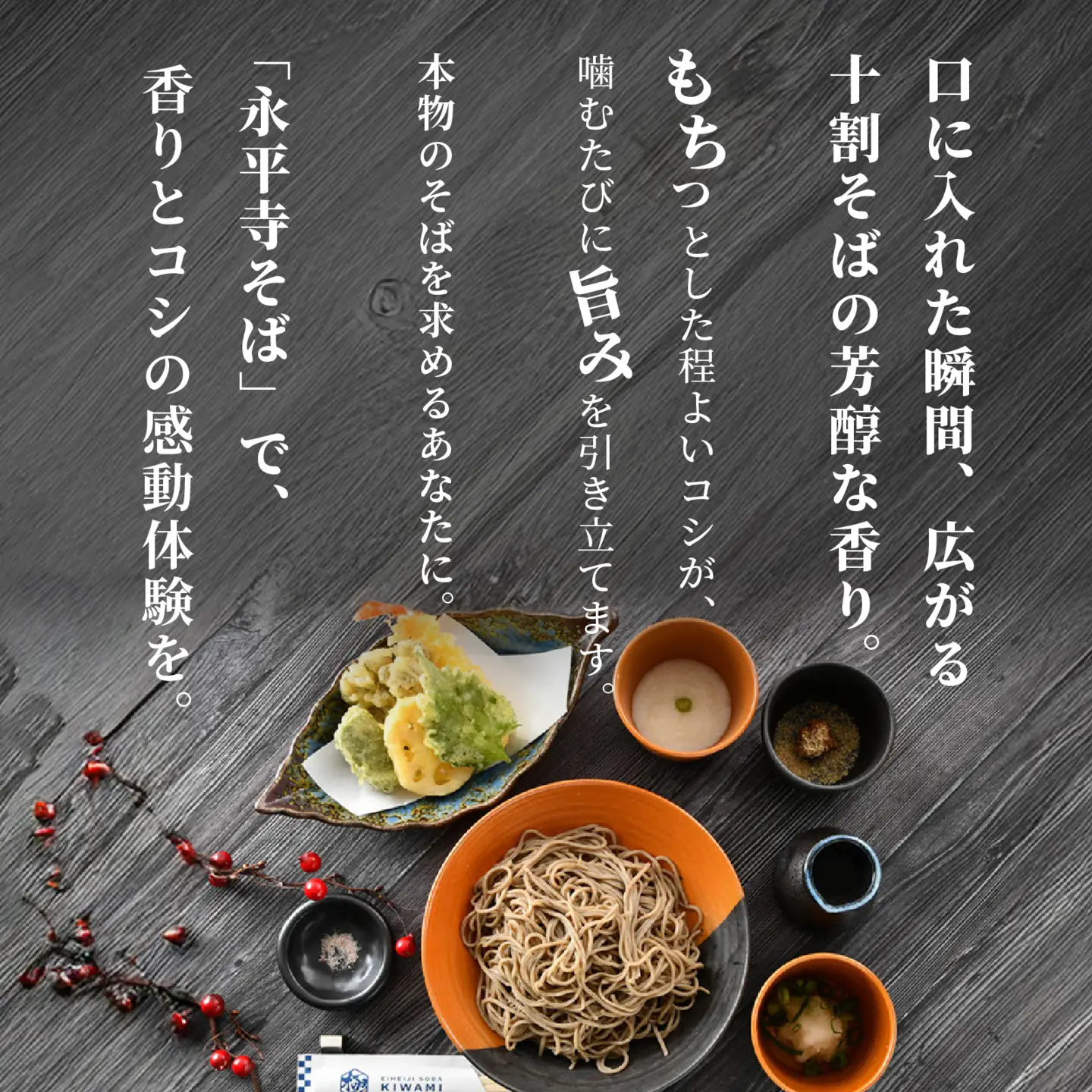 【１分で叶う本格味】茹でたて十割越前おろしそば [A-135002] 