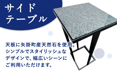 矢掛町産 天然石 サイドテーブル