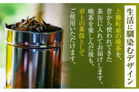 缶 晩茶 手付ブリキ缶入 Sサイズ  Kamikatsu-TeaMate 《11月以降順次出荷予定(土日祝除く)》阿波晩茶