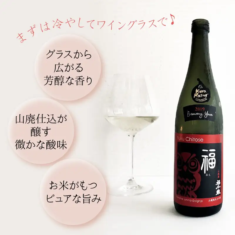 福（山廃純米大吟醸）720ml[A-008001] /  日本酒 日本酒