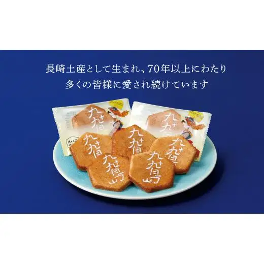 和菓子 お菓子【九十九島せんぺい】 8枚×8個セット せんべい 煎餅 和菓子 ピーナッツ お菓子 スイーツ 土産 個包装 常温 ギフト 贈答 手土産 長崎県 佐世保市 F164