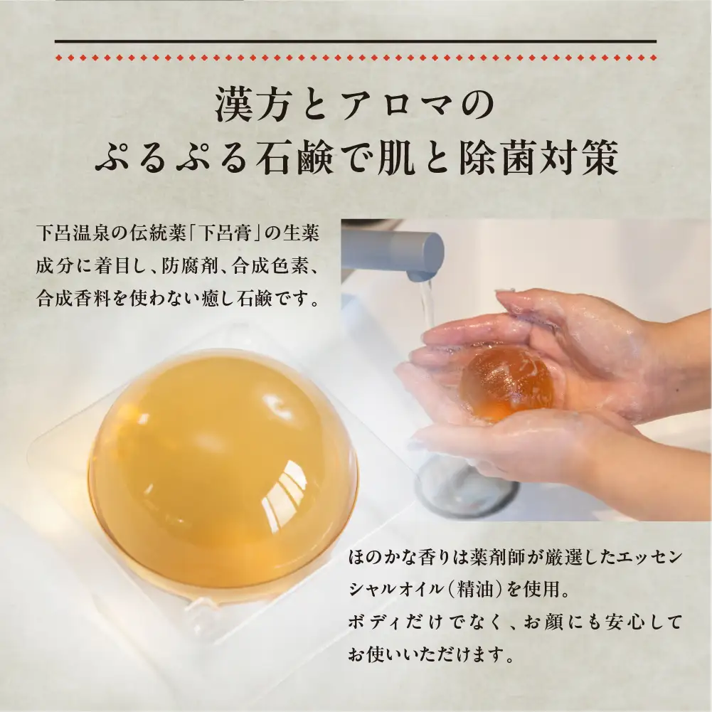 【ユズの香り】楊貴肌（よきはだ）玉せっけん【奥田又右衛門膏本舗】【1-13】