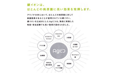 銀イオン除菌 消臭剤 「Agピコ」ミスト2種・ゲル1種の3点セット / 消臭 消臭剤 スプレー ゲルタイプ 置き型 除菌 無添加 無香料 / 稲沢市 / さんわ機工有限会社 [BMAD002]