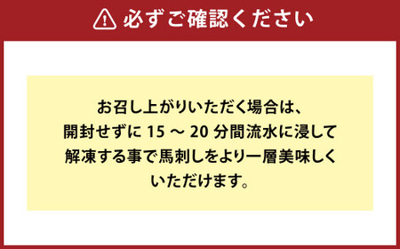 馬刺し 詰合せ ｢宴｣ 計約480g 5種 馬肉 大トロ トロ 赤身 たてがみ 桜ユッケ 食べ比べ たれ 生姜