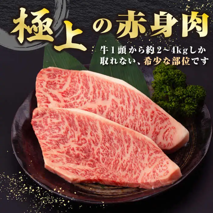 【全6回定期便】【A4～A5ランク】長崎和牛 イチボ ステーキ 300g（150g×2枚）《壱岐市》【野中精肉店】 黒毛和牛 牛肉 和牛 赤身 希少部位 [JGC024]