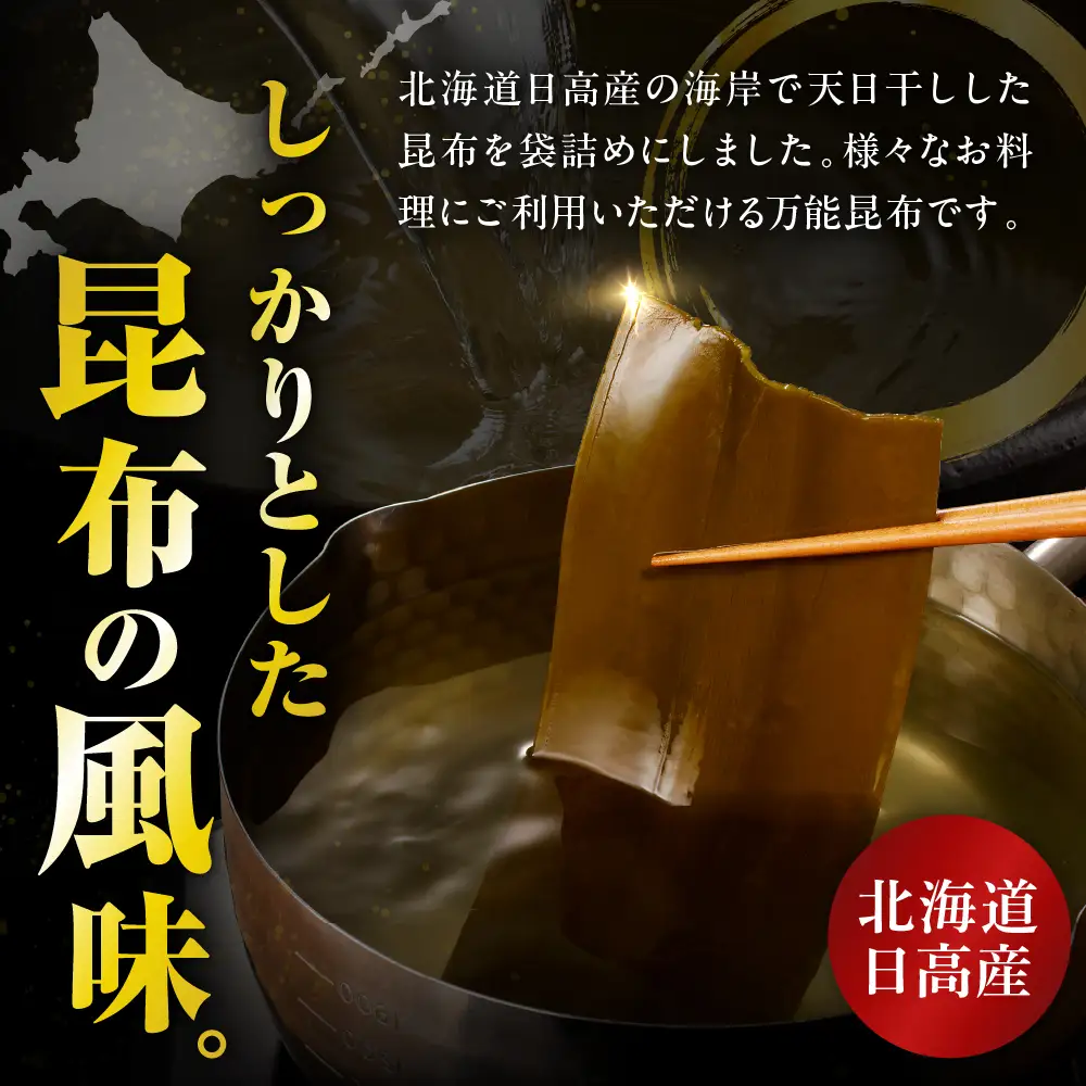 訳アリこんぶお徳用　だし昆布（650g）