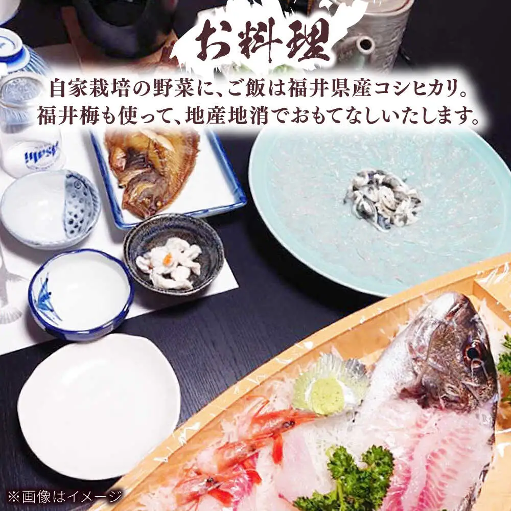 ふぐ料理の宿　まるちゅう広田　若狭ふぐコース タイ舟盛付きプラン　ペア宿泊券  [I-042001] [BFAZ002]