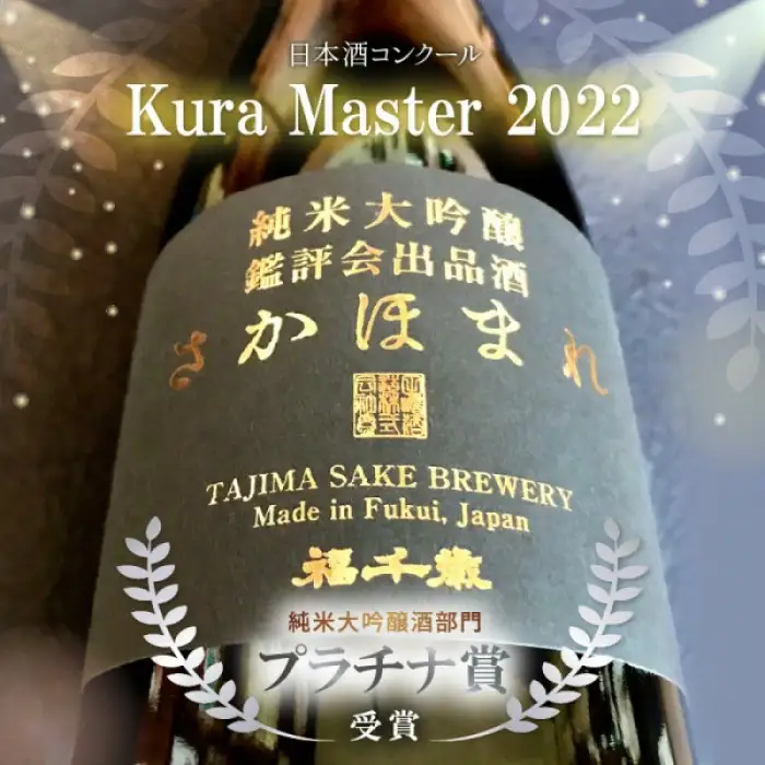 【純米大吟醸】さかほまれ720ml【日本酒】[A-008011] / 日本酒