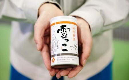 先行予約 活性原酒 雪っこ180ml×5本セット 化粧箱入り 冬季限定 カクテル 酒