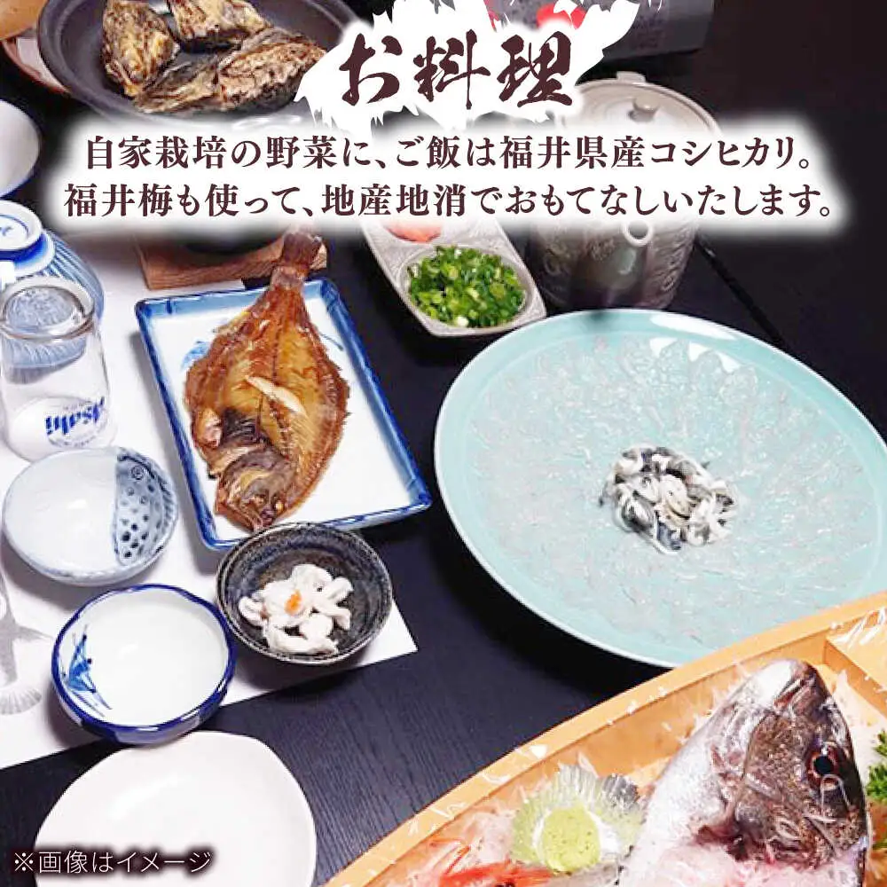 ふぐ料理の宿　まるちゅう広田　若狭ふぐフルコース　ペア宿泊券  [J-042001] [BFAZ001]