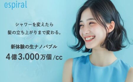 シャワーヘッド espiral 節水 ミスト シャワーヘッド