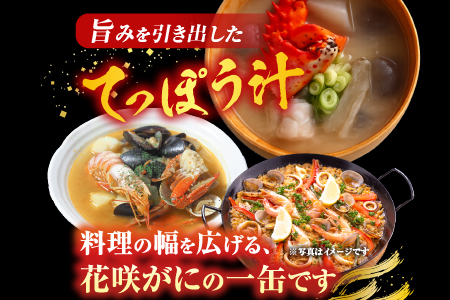 【北海道根室産】花咲がにてっぽう汁215g×3缶 G-14025