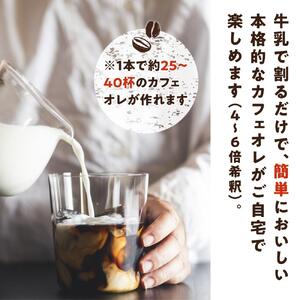 カフェオレベース2本 (無糖1000ml 紙パック)スペシャルティコーヒー