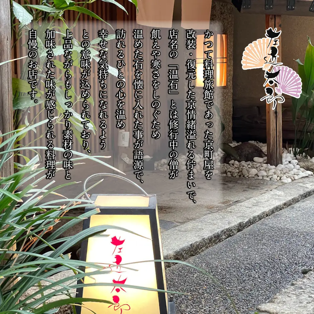 【京都木屋町・温石 左近太郎監修】和のおせち二段重 2～3人前｜京都 老舗 本格和風おせち 人気
