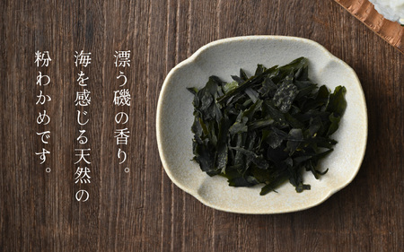 三国町梶浦産 天然 粉わかめ 約20g×3袋 合計約60g もみわかめ 国産 [A-17403]