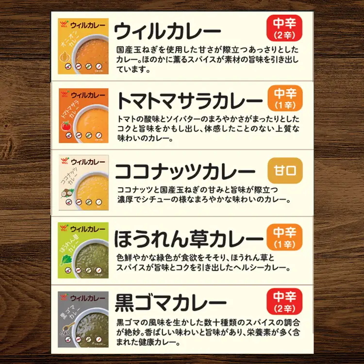 【ウィルカレー】いろどり5種カレー お試しセット カレー 冷凍