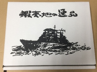 【ふるなびWEEK対象】お宝松前漬け | かずのこ ほたて 蟹 北海道 札幌市