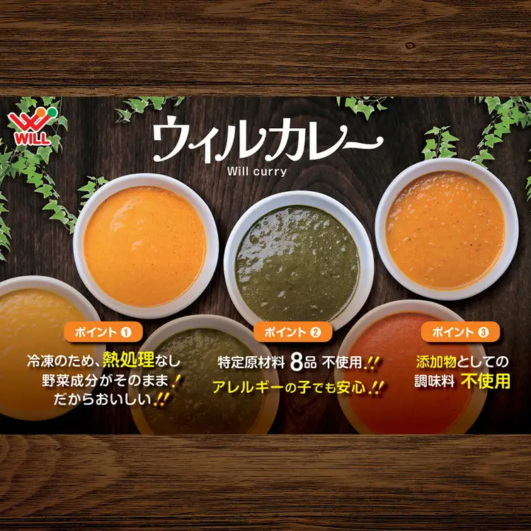 【ウィルカレー】黒ゴマカレー20個入：栄養素が多く含まれた健康カレー 冷凍 ※沖縄・離島への配送不可