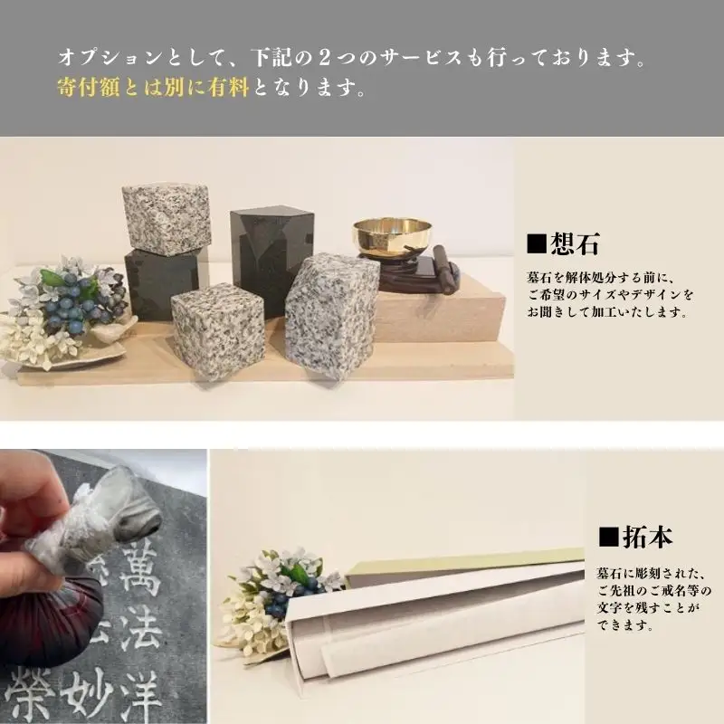 No.2924 墓じまい　遠方からでも福島市内の「墓じまい」ができる