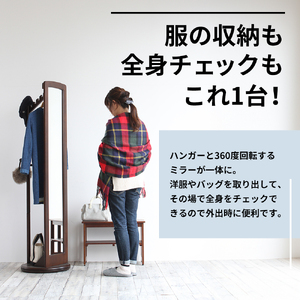 ハンガーラック ミラー付き回転ハニーブラウン ハンガーラック