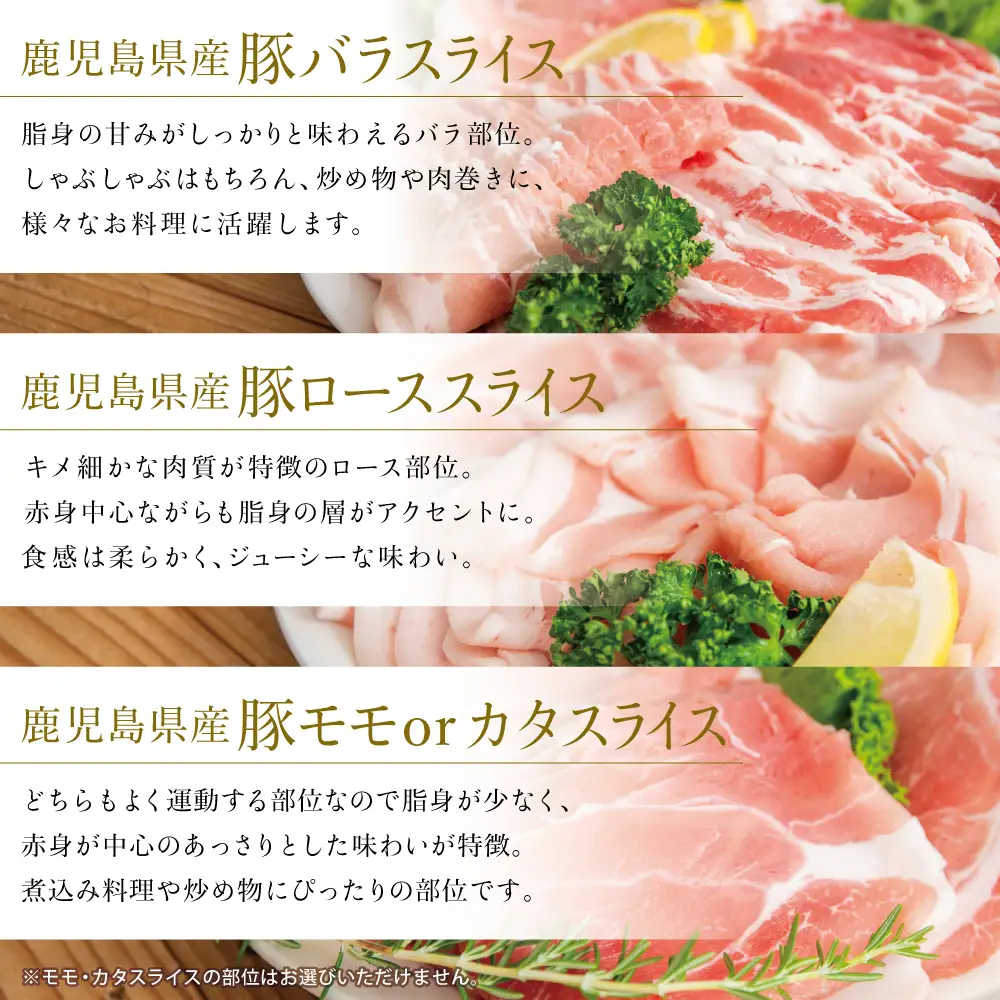 【鹿児島県産】しゃぶしゃぶ用 豚肉3種類 計1.5kg 国産豚肉 (豚ロース/豚バラスライス/豚モモ・カタ) お肉 小分けパック 冷凍 薄切り 豚肉生産量日本一 カミチク 南さつま市