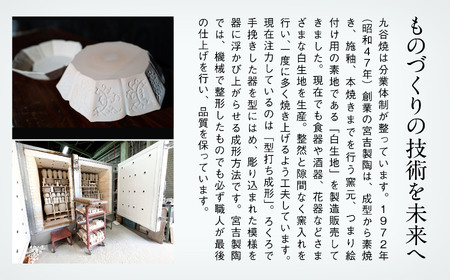 磁器白九谷「3寸角皿 4枚セット」皿 九谷焼