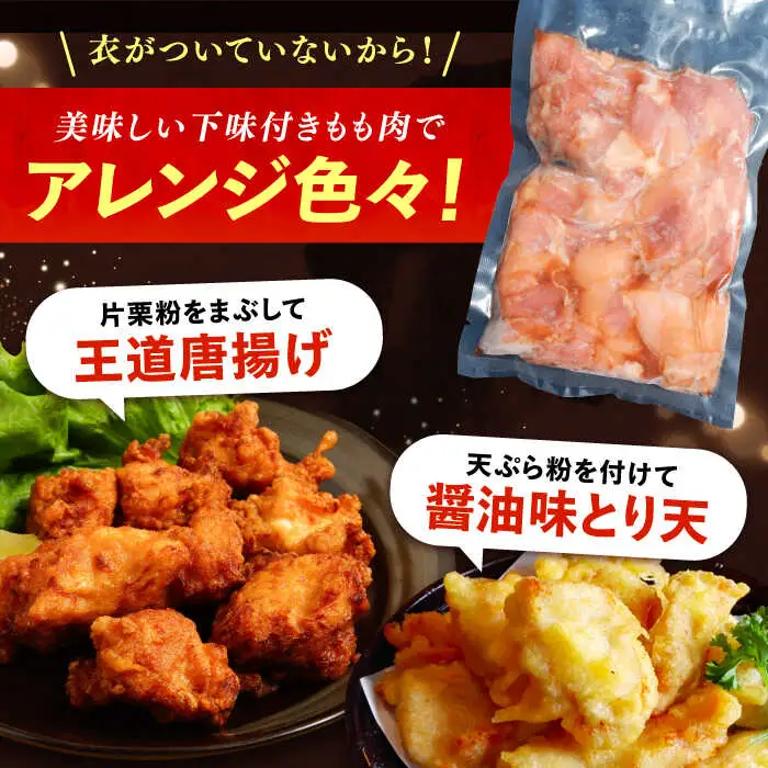 肉屋 若鶏 唐揚げ もも 1kg 小分け おかず 国産 鶏肉 VAJ012