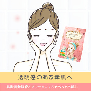 フェイスパック もちつやな午後10時のシンデレラ スキンケア 【SYB012】