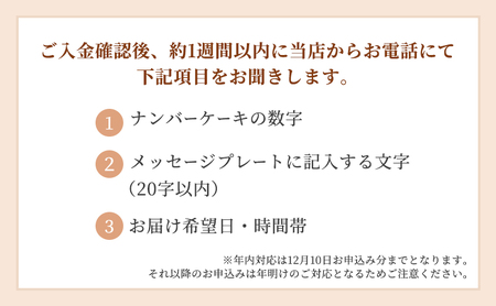 お誕生日・記念日など数字にまつわるお祝いに『ナンバーケーキ』8号 生チョコ