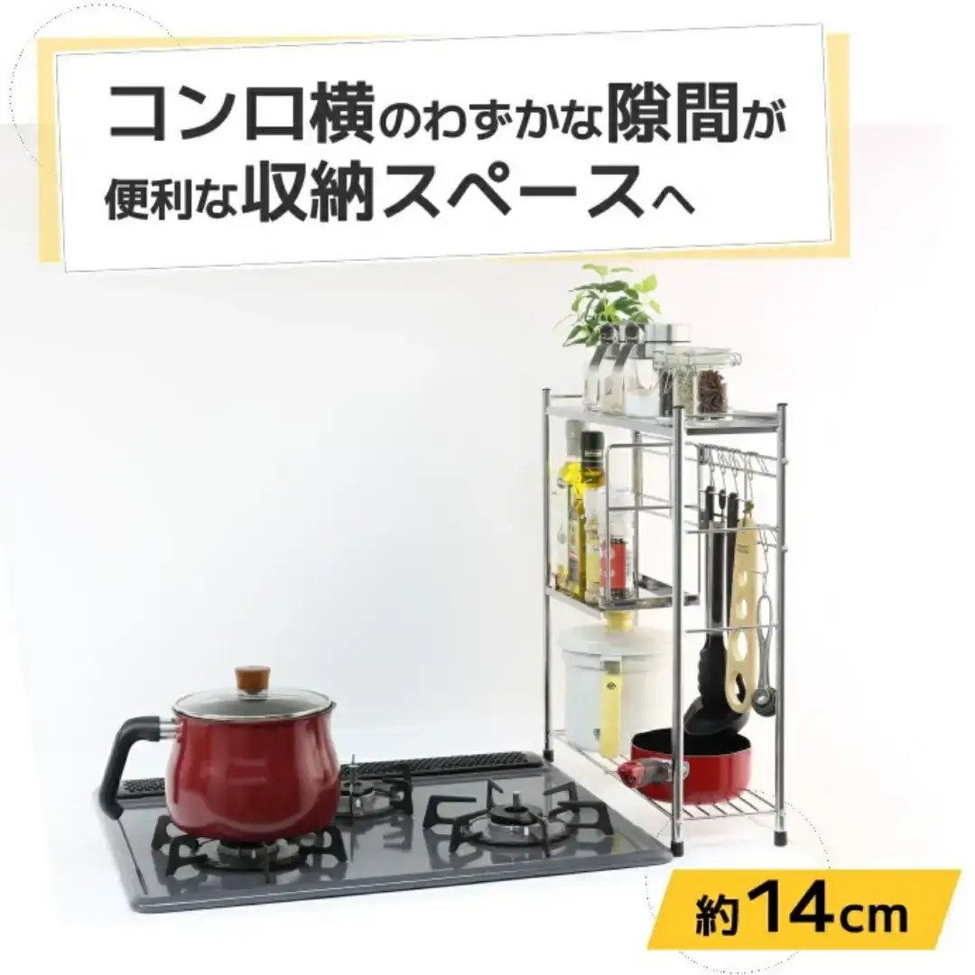 コンロサイドラック ハーフ棚＆フック シルバー キッチンラック 燕三条製 [川口工器]