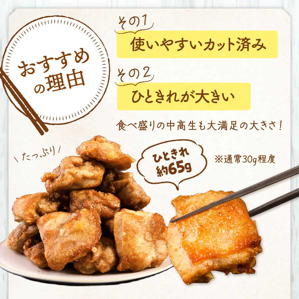 【全12回定期便】特大 山賊からあげ（骨なし）8個入×2袋 桂川町/山賊からあげ桂川店 [ADAP012] 鶏肉 唐揚げ用鶏肉 味付き鶏肉 小分け鶏肉 パック 定期便