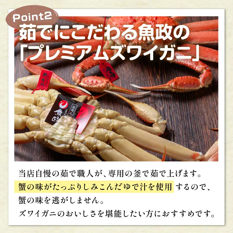 カニ 松葉ガニ／訳あり　【蟹の匠 魚政】茹で　プレミアムズワイガニ 魚政BLACK（松葉ガニ・越前ガニ） 大サイズ（1000～1100g） 1匹 (1月～3月発送）松葉ガニ ｶﾆ 茹でｶﾆ ボイルｶﾆ 茹で松葉ガニ ｶﾆ ｶﾆ  ｶﾆ カニ味噌 蟹 カニ