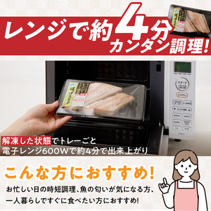 「ジョイフーズ」レンジでかんたん焼魚（縞ほっけ 魚醤干） 縞ほっけ 焼き縞ほっけ 焼縞ほっけ 焼き魚 お取り寄せ 冷凍焼魚 冷凍縞ほっけ  時短 お手軽 ふっくら おいしい 人気 レンジ 惣菜 海鮮 切り身  魚介 干物 お弁当 [052S11]