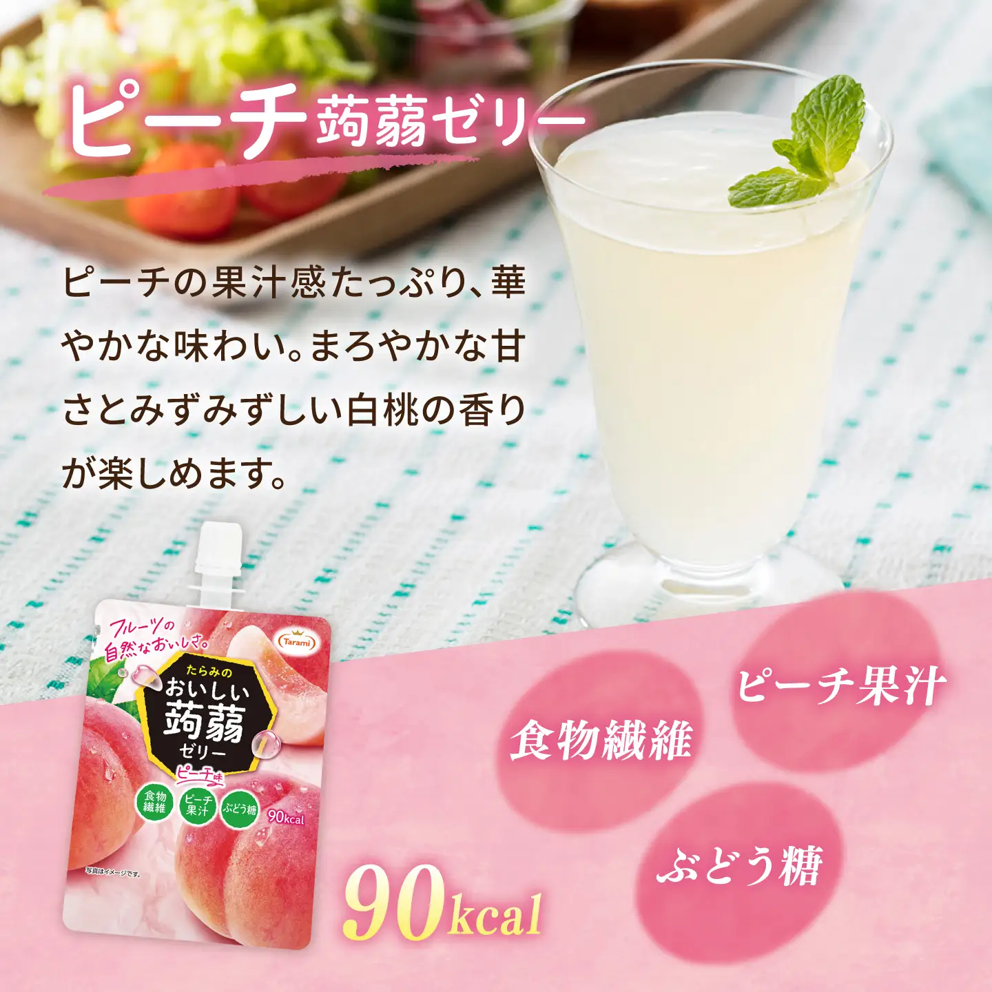 【ピーチ】たらみ おいしい蒟蒻ゼリー   150g (1箱6個入り) 糸島市 / たらみ [ALN008-1]