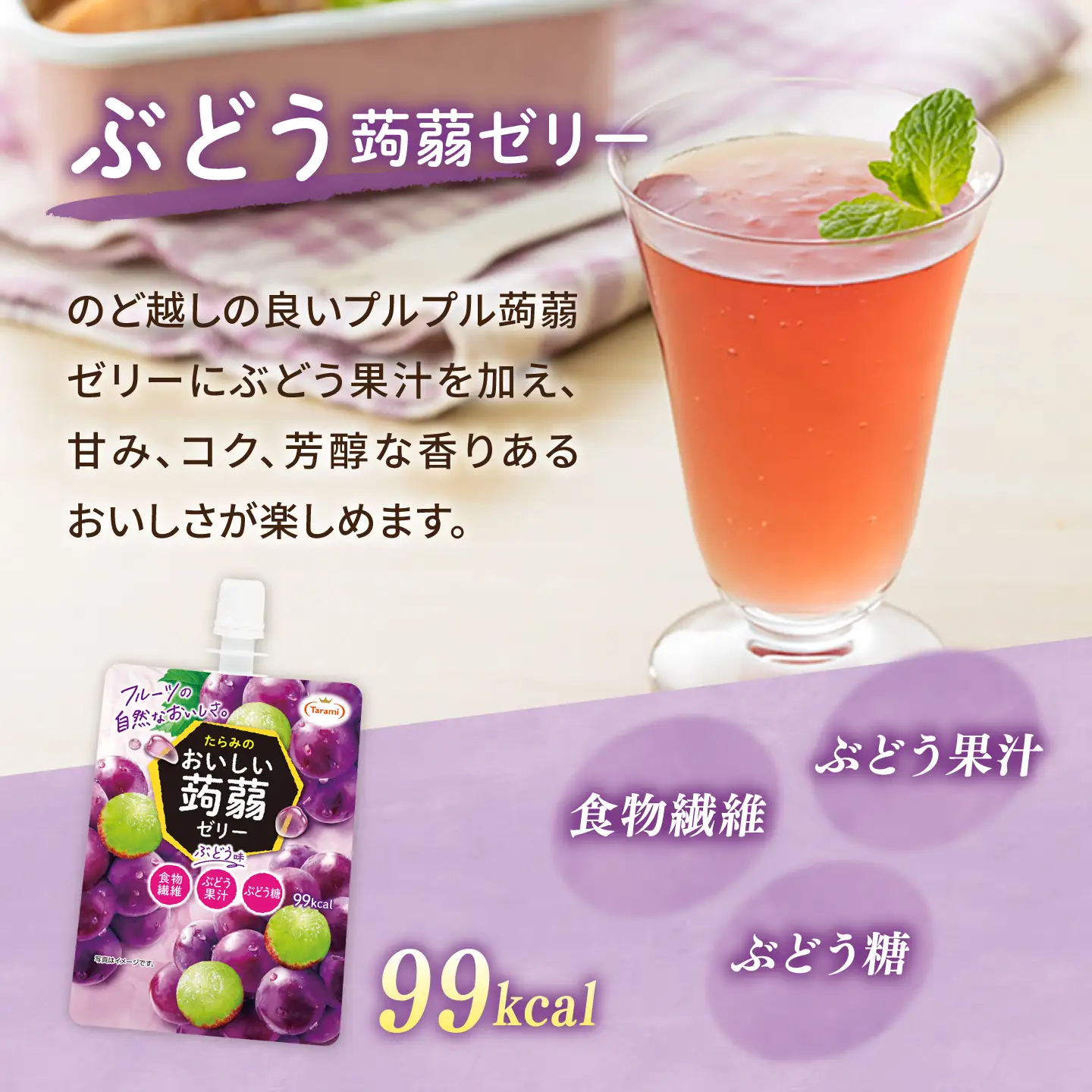 【ぶどう】たらみ おいしい蒟蒻ゼリー  150g (1箱6個入り) 糸島市 / たらみ [ALN008-2]
