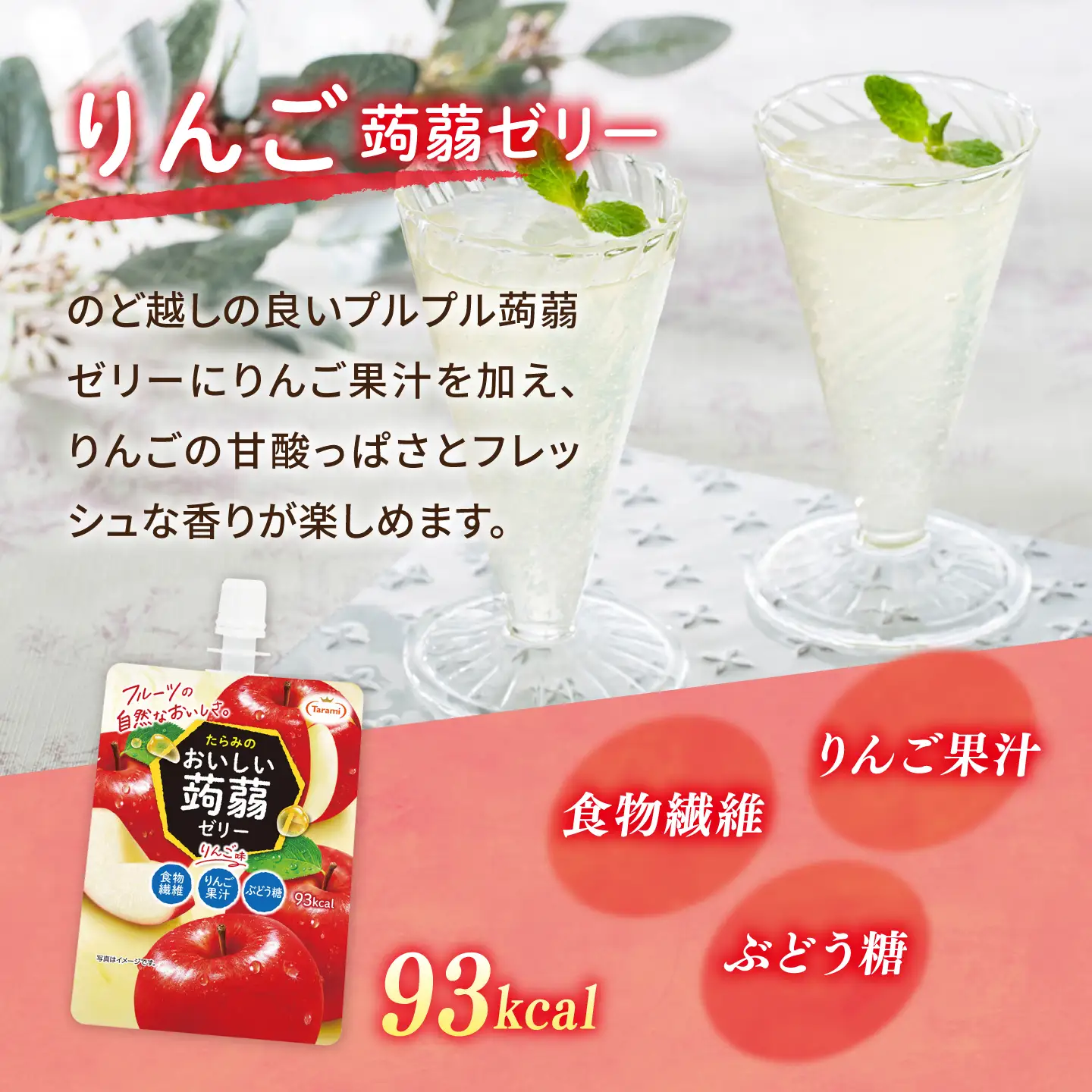 【りんご】たらみ おいしい蒟蒻ゼリー 150g (1箱6個入り) 糸島市 / たらみ [ALN008-6]